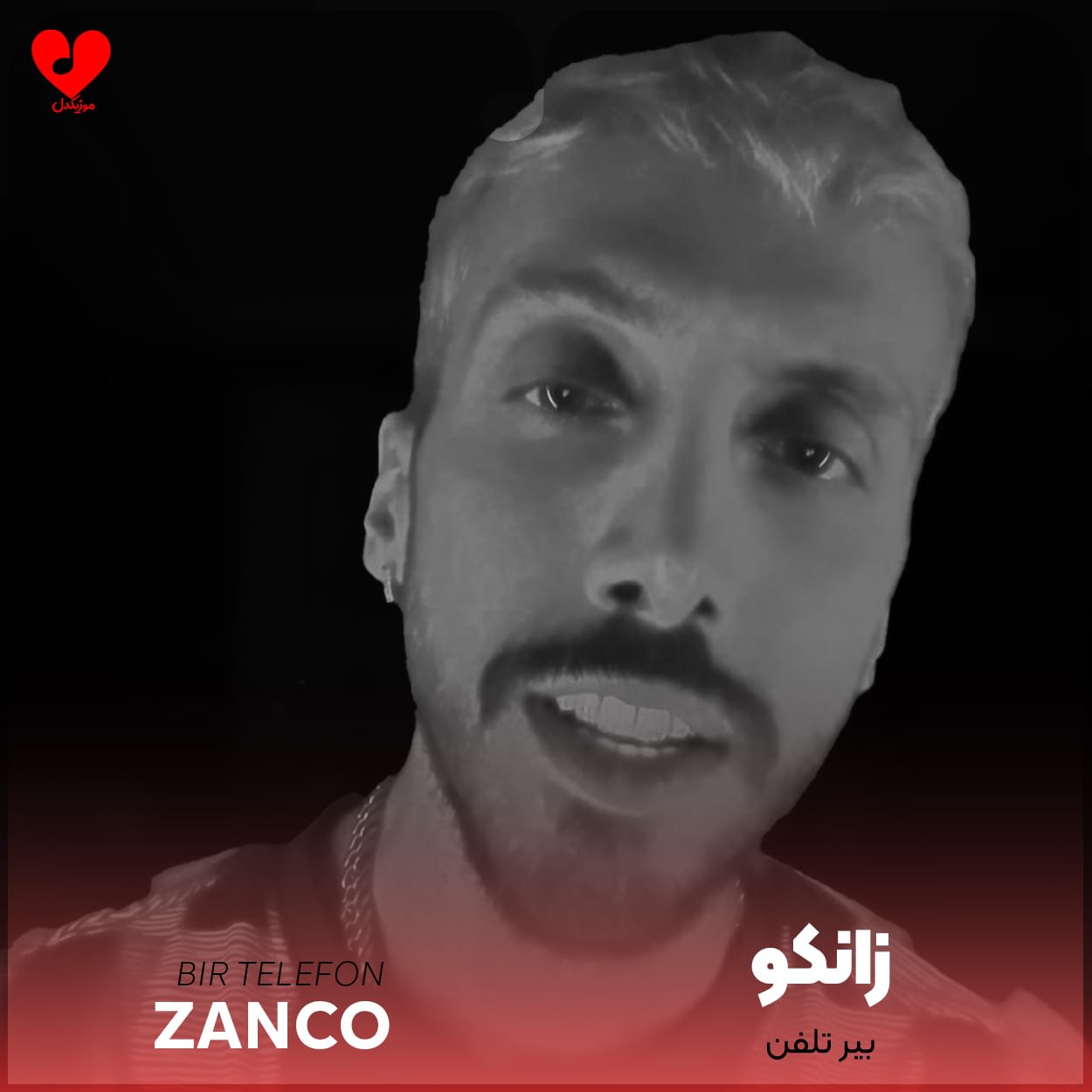 دانلود آهنگ ترکی بیر تلفن از زانکو +نسخه اصلی هاکان آلتون